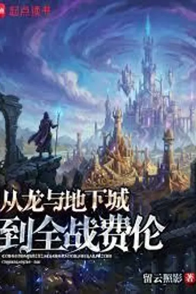 From Dungeons & Dragons to Total War: Faerûn