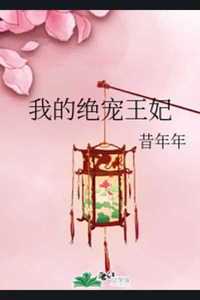 My Favorite Wang Fei