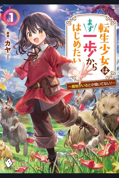 The Reincarnated Girl Wants to Start with the First Step