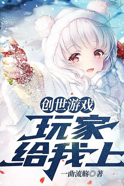 The Fourth Calamity of the World Tree