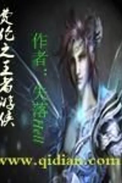 King of Faerûn