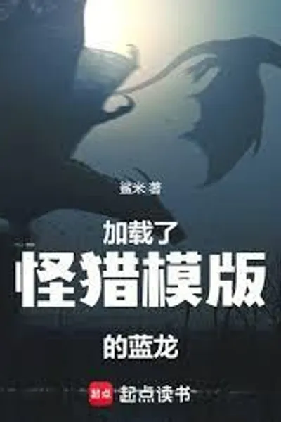 Blue Dragon with Monster Hunter Template Loaded