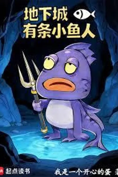 There's a Little Murloc in the Dungeon