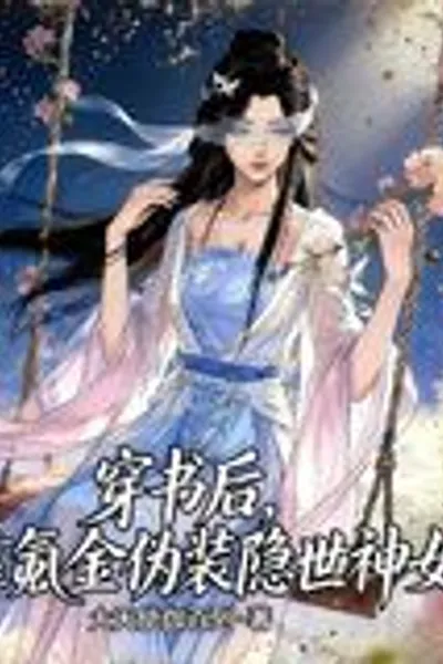 After Transmiting Into a Book, I Rely on Spending Money to Pretend to Be a Reclusive Goddess