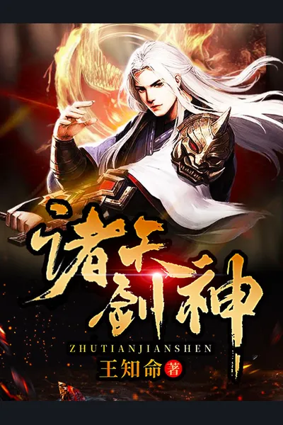 Clash Of The Sword Titans