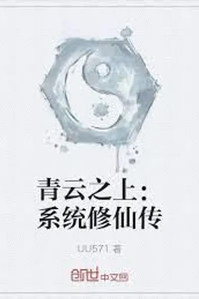 A Hundred Generations of Immortality: I Can Return to Youth