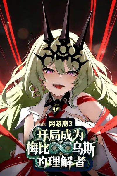 Honkai Impact 3rd: Starting As an Understanding Serpent