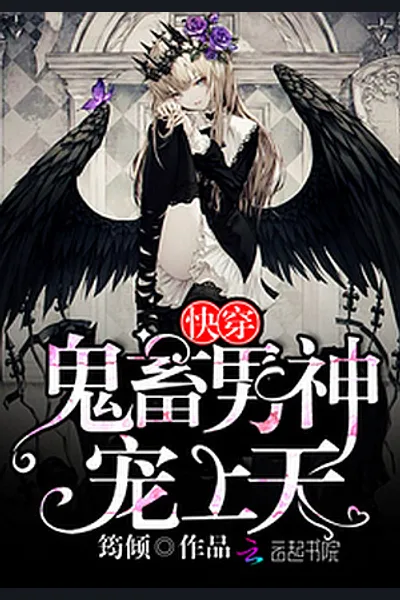Devilish Dream Boy Pampers Me to the Sky