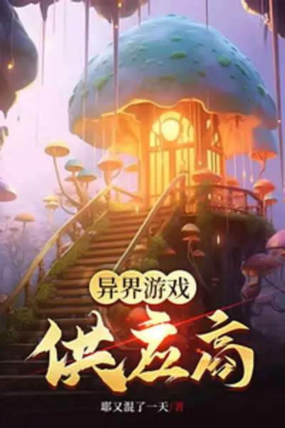 Otherworld Game Supplier