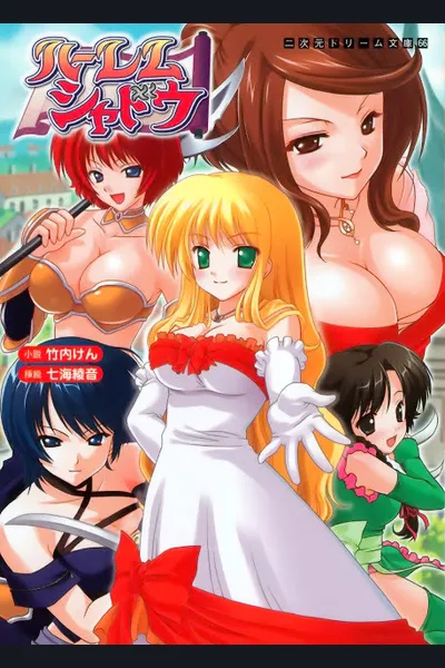 Harem Shadow