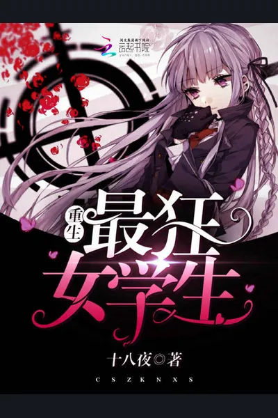 Rebirth of the Craziest Female Student