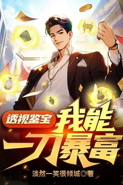 With X-ray Vision and Treasure Appraisal Skills: I Can Get Rich with One Slash