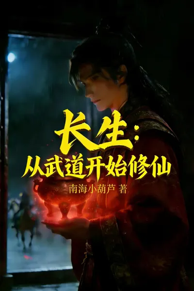 Longevity Martial Arts: From Low-level Martial Arts to Immortal Martial Arts Revival