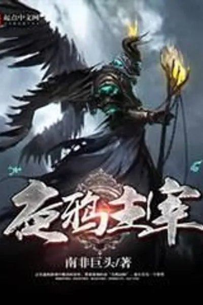 Night Raven Domination