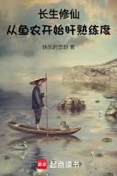Longevity Through Immortal Cultivation: Starting As a Fish Farmer to Grind Proficiency