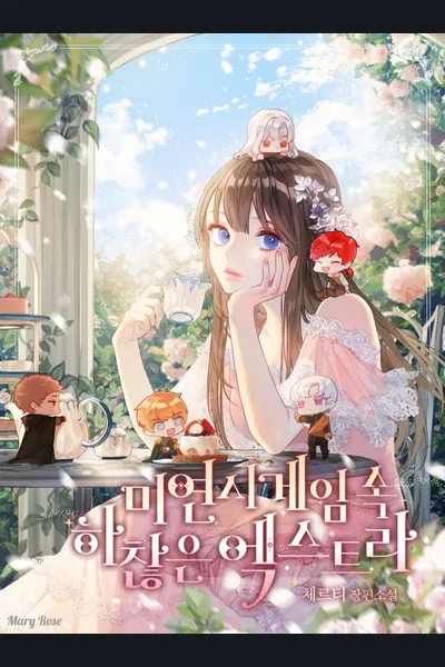 A Trivial Extra in a Dating Sim