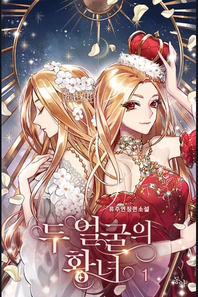 Two-Faced Princess