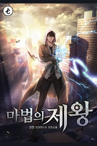 Lord of Magic