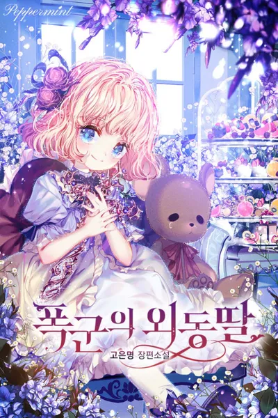 The Only Daughter of the Tyrant