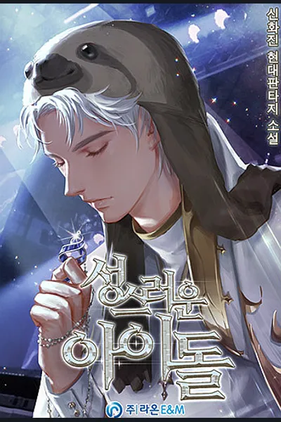 Holy Idol