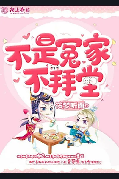 No Wedding Unless Enemies and Lovers