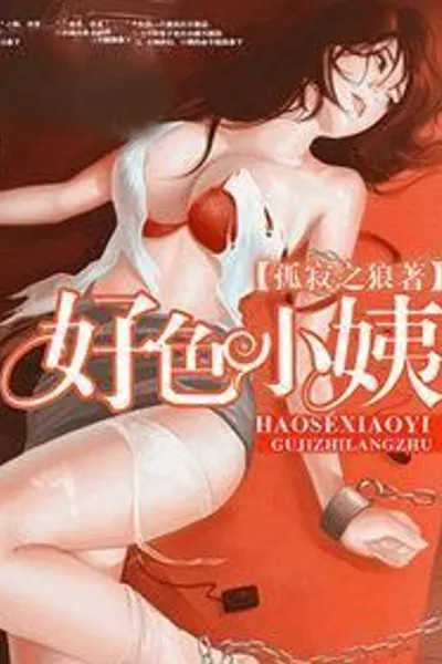 Lustful Aunt