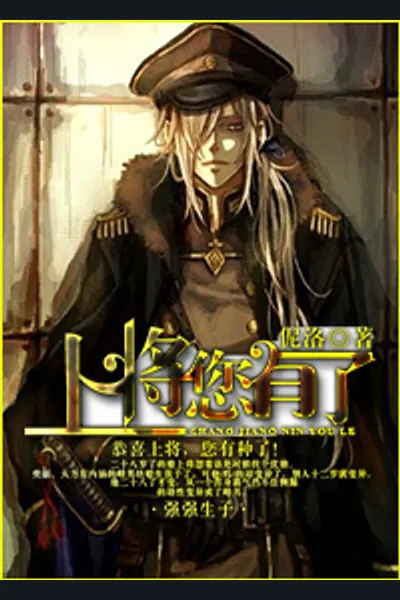 Admiral, You Have It