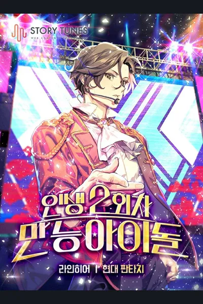 The Second Life of an Idol