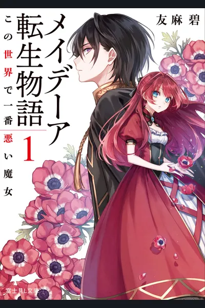 Tales of Reincarnation in Maydare