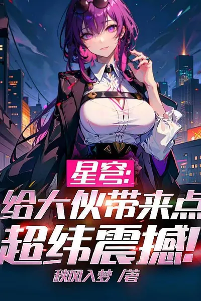 Honkai: Star Rail: I Fabricate the Unknown, Scaring the Gods to Tears