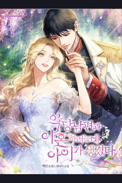 I Am Trying To Divorce My Villain Husband, But We Have A Child