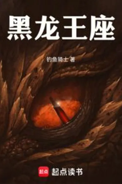 Black Dragon Throne