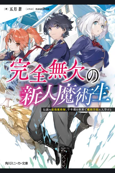 Perfect New Magician Enrolls in a Magic School in the World 1000 Years Later, the Legendary Strongest Magician