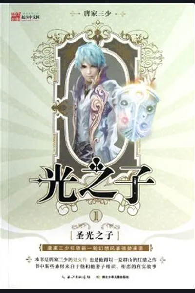 Child of Light