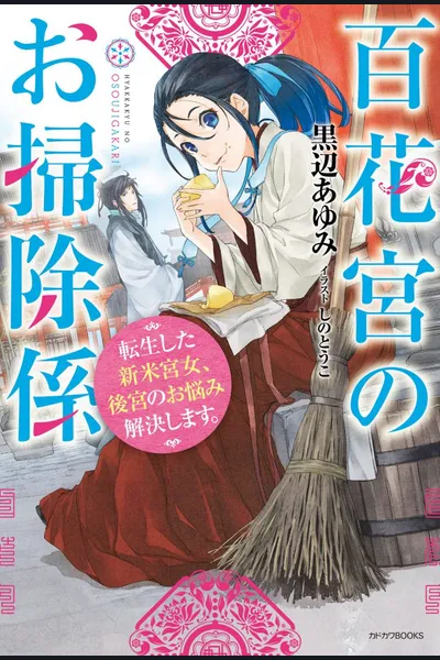Housekeeper of the Hundred Blossom Palace