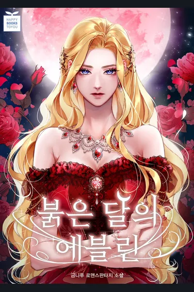Evelyn, The Red Moon