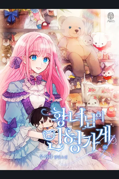 The Princess’s Doll Shop