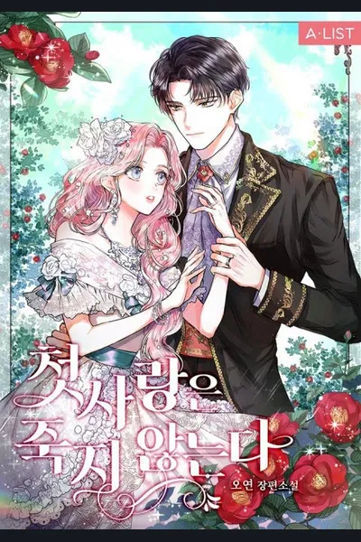 First Love Never Dies