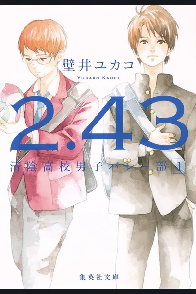 2.43: Seiin High School Boys’ Volleyball Club