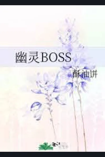 Spirit Boss