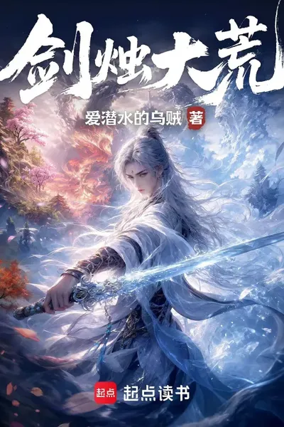 Radiant Blade of the Wilderness