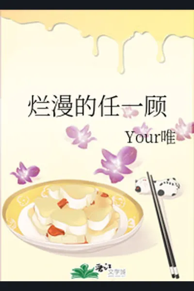 Free Ren Yigu