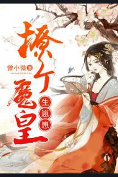 After the Rebirth of the Unbeatable Queen