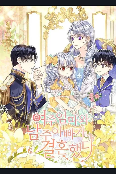 Female Lead’s Mother and Male Lead’s Dad are Married