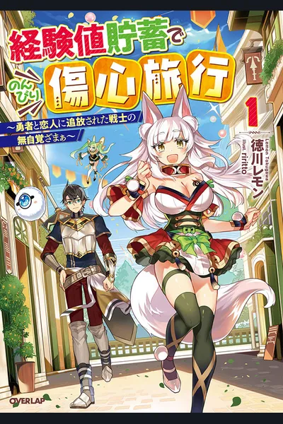 A Warrior Exiled by the Hero and His Lover