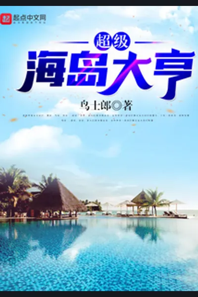 Super Island Tycoon