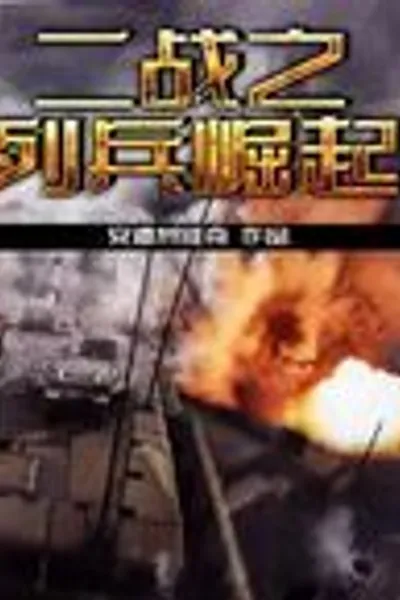 Wwii: Rise of the Private