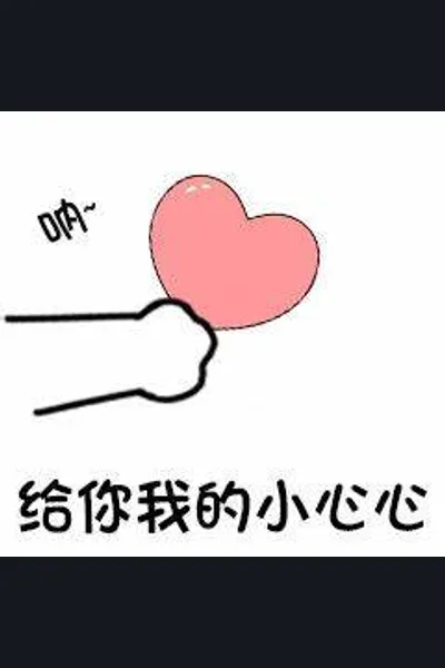 Give You My Heart