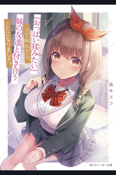 Oppai Momitai~tte Sakendara, Imouto no Tomodachi to Tsukiau Koto ni Narimashita