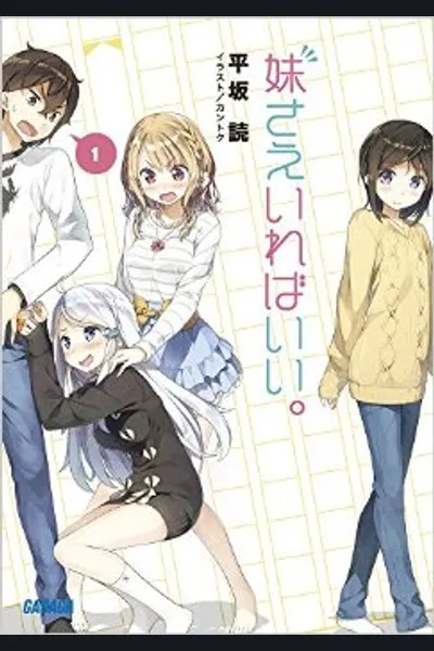 Imouto sae Ireba Ii.